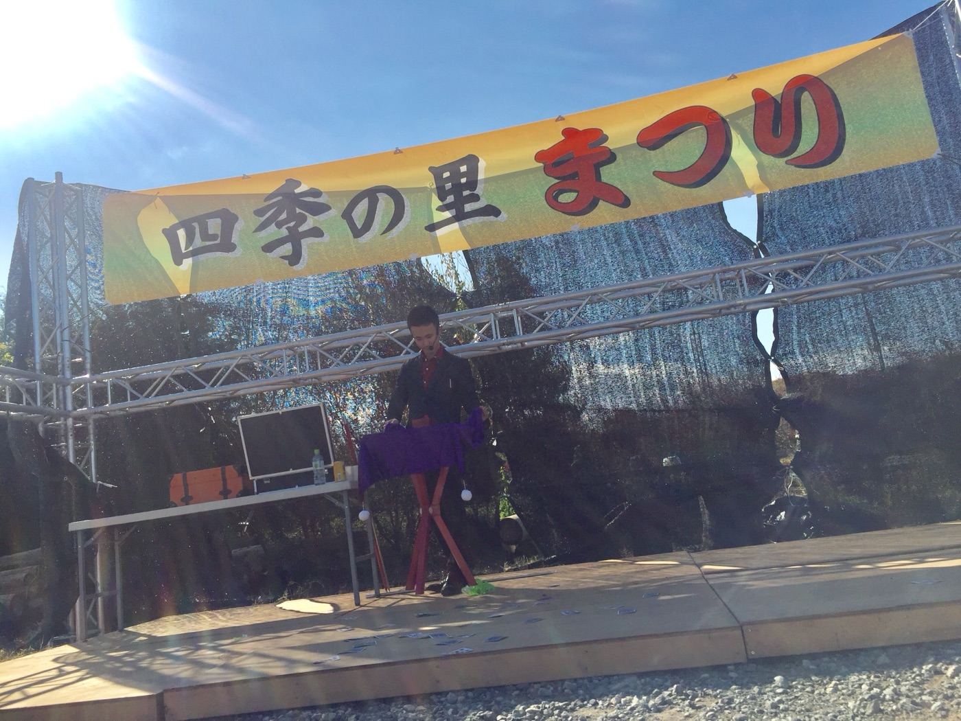 四季の里まつりのステージ